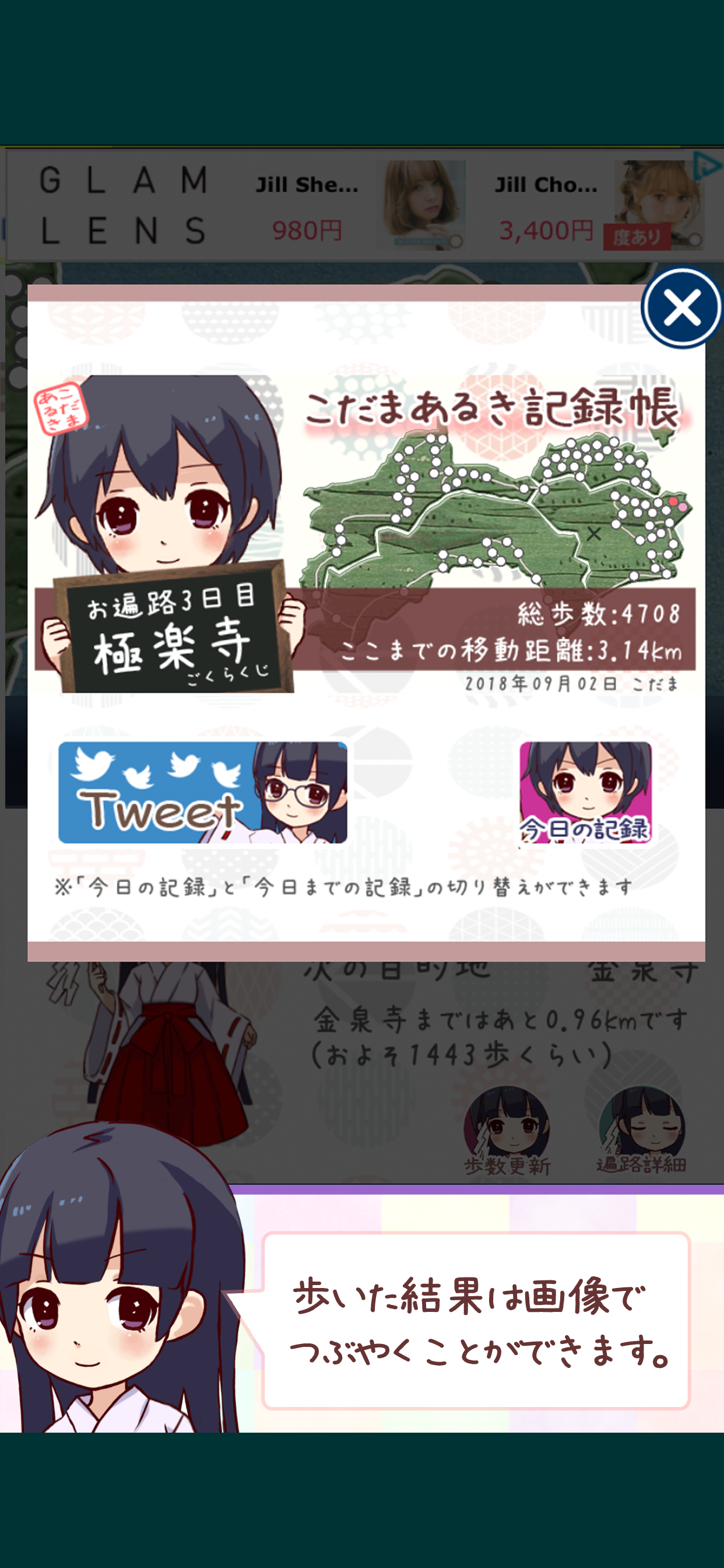 こだまあるき２