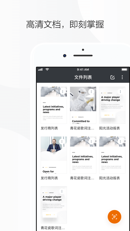 #4. 闪诉 (iOS) 게시자: 北京新橙科技有限公司