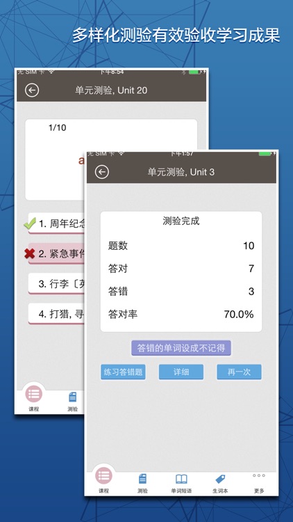 赖世雄大学英语四级必背词汇 screenshot-3