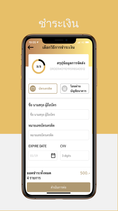 Ice Cream ThaiRoyal screenshot 4