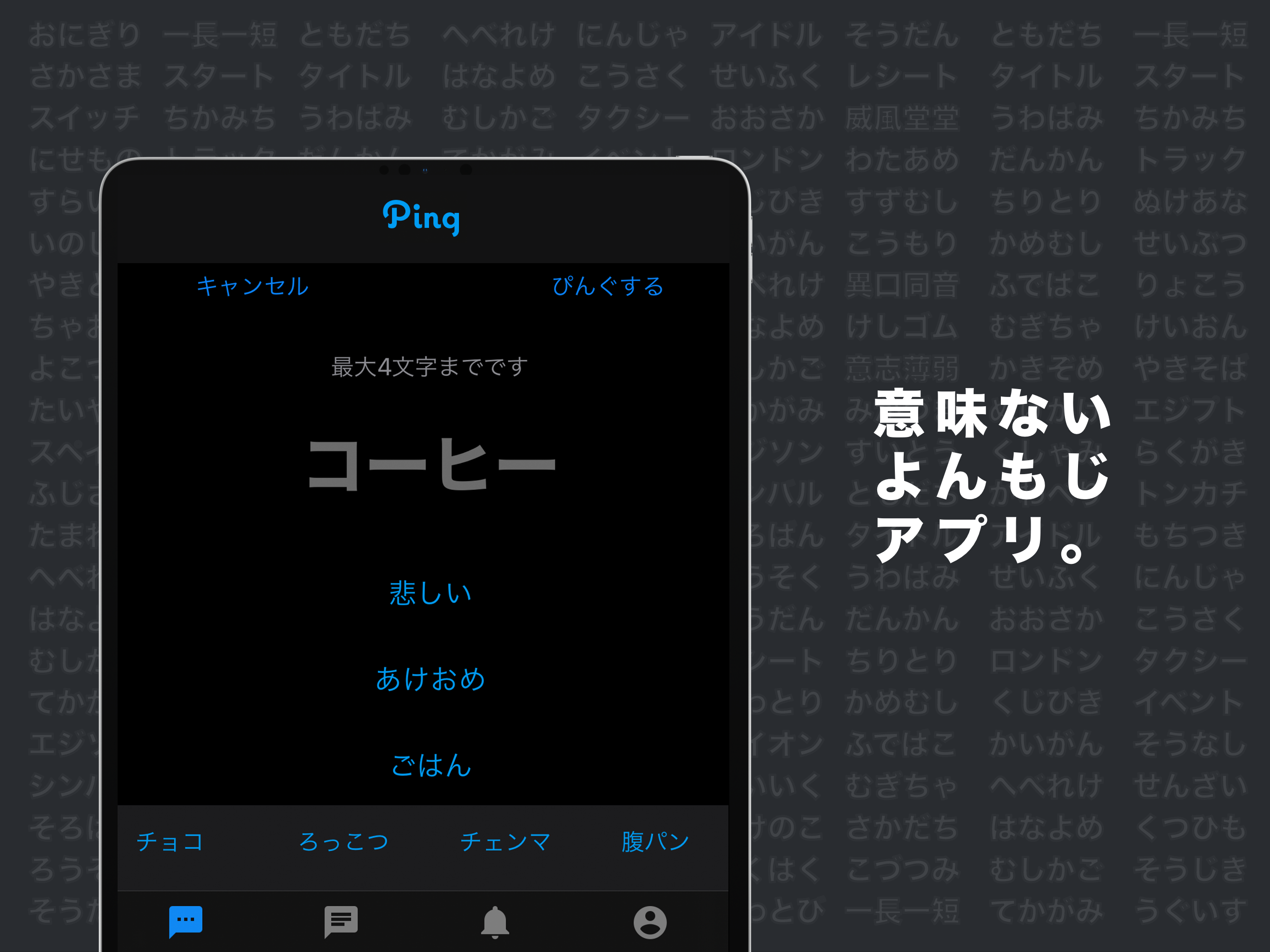 Ping - a feeling sonar screenshot 5