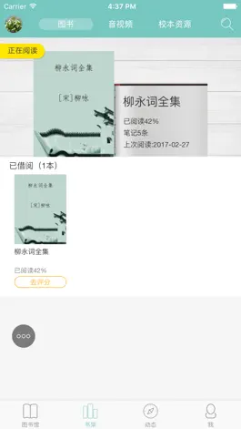 Game screenshot 中文在线数字图书馆V2 apk