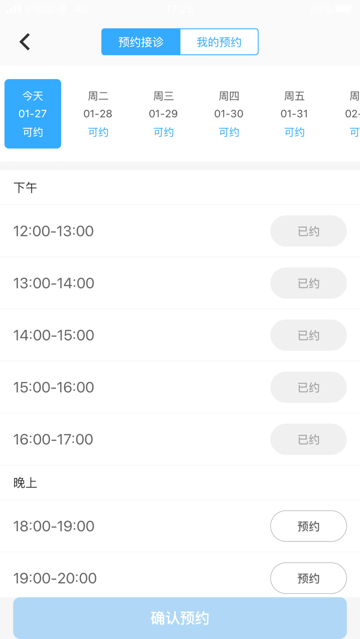 和缓移动工作台