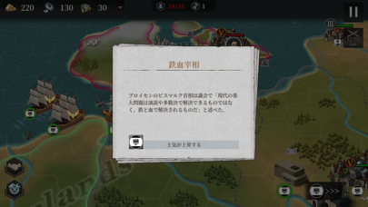 screenshot of 欧陸戦争6: 1914 9