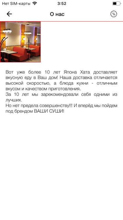 ВАШИ СУШИ - доставка суши screenshot-4