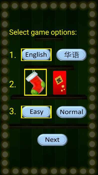 GaoDi (高低) screenshot