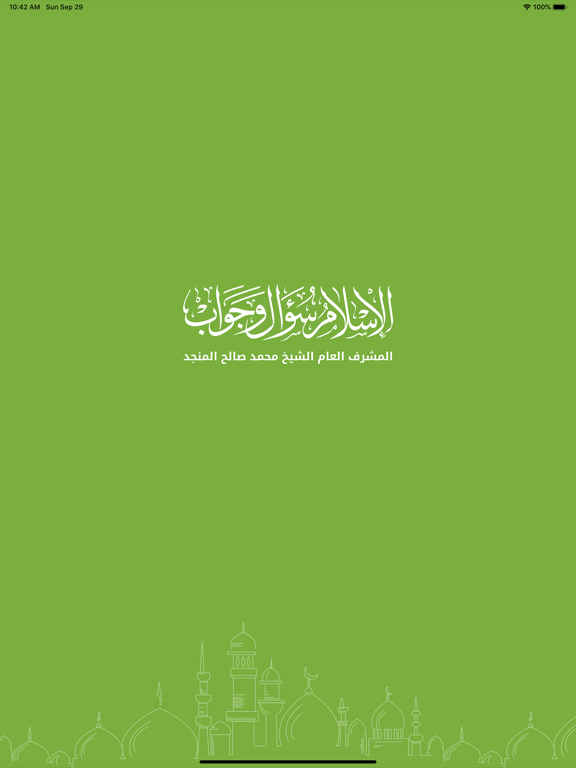 IslamQA الاسلام سؤال و جواب iPad screenshot 1 - Reference app