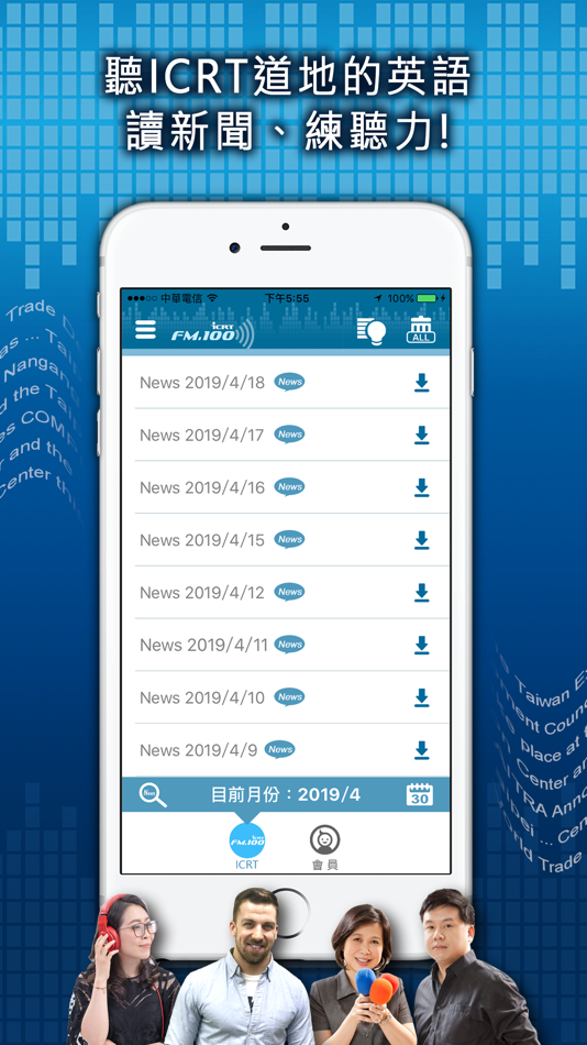 #1. 一分鐘英語新聞FM.100 (iOS) 由: Darcherng Duh