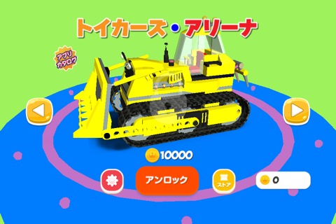 トイ カーズ ・ アリーナ 3D - アクション カーゲームのおすすめ画像3