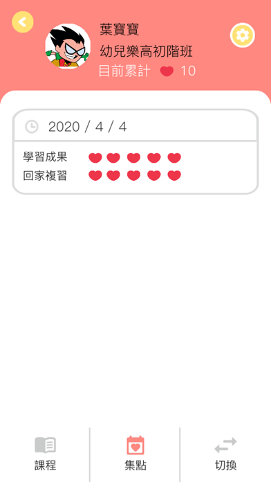 學習通 iPhone screenshot