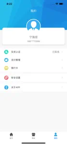 碧荷包 screenshot #2 for iPhone