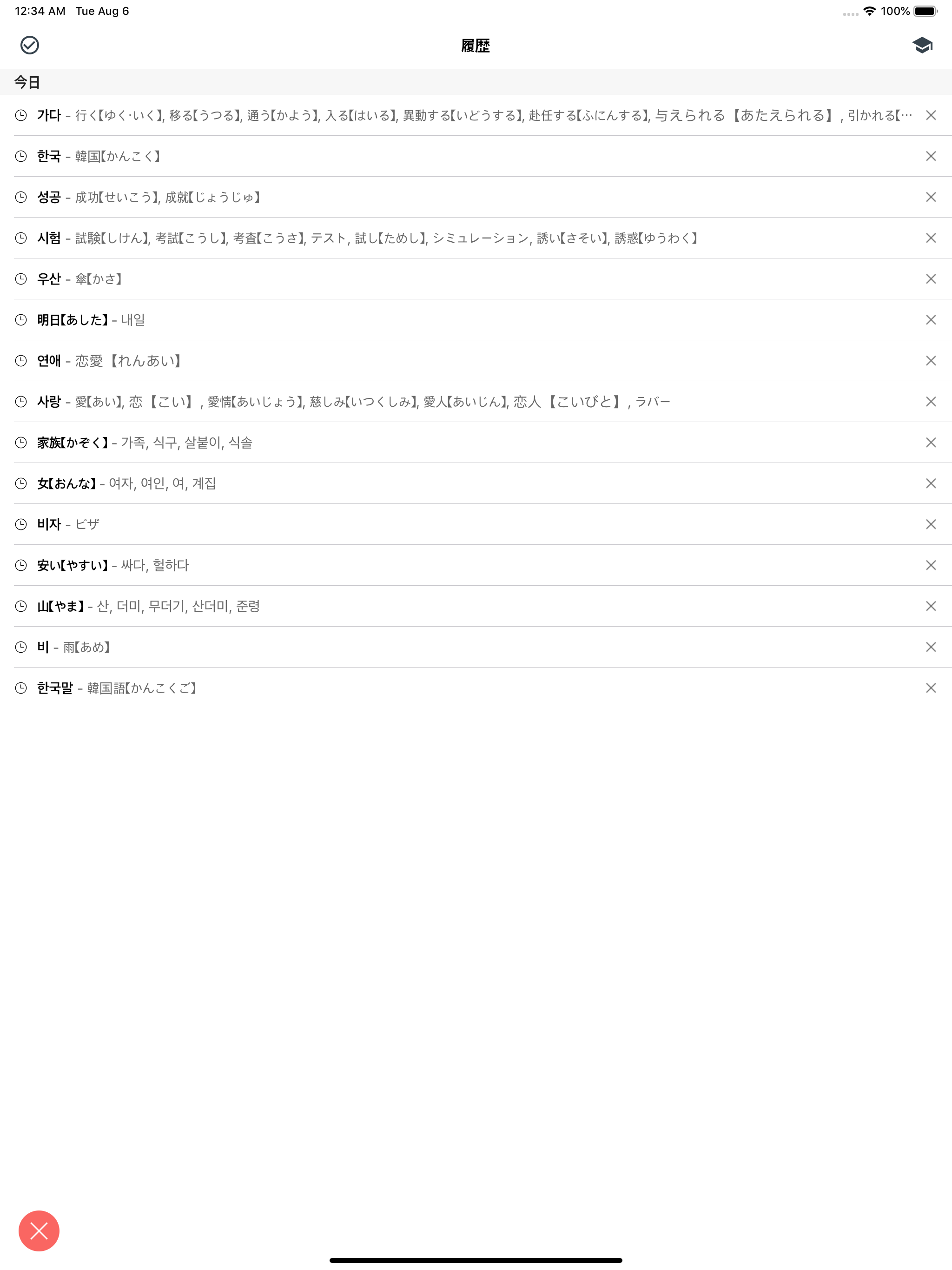 Korean - Japanese Dict 미소 사전