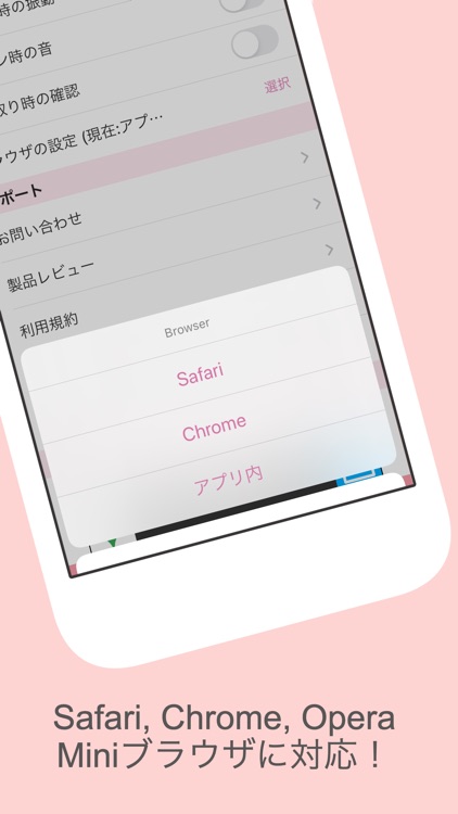 Sakura@QR - 桜色QRコード&バーコードリーダー screenshot-3