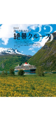 CRUISE（クルーズ）のおすすめ画像4