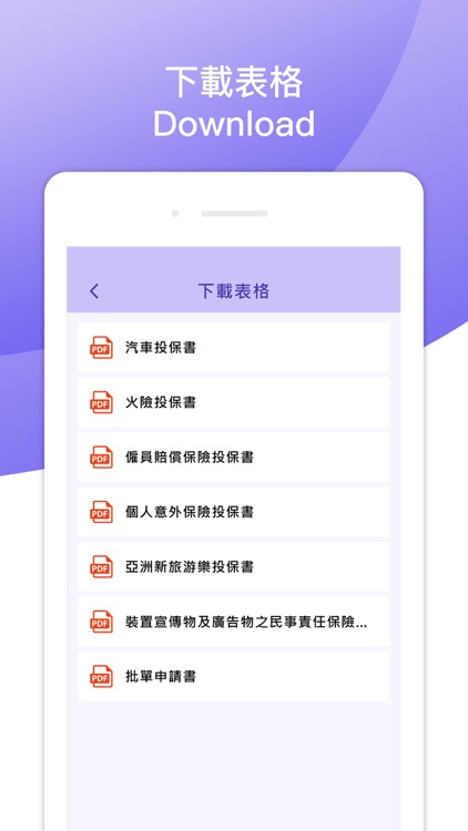 Asia Insurance(Macau Branch) screenshot-3