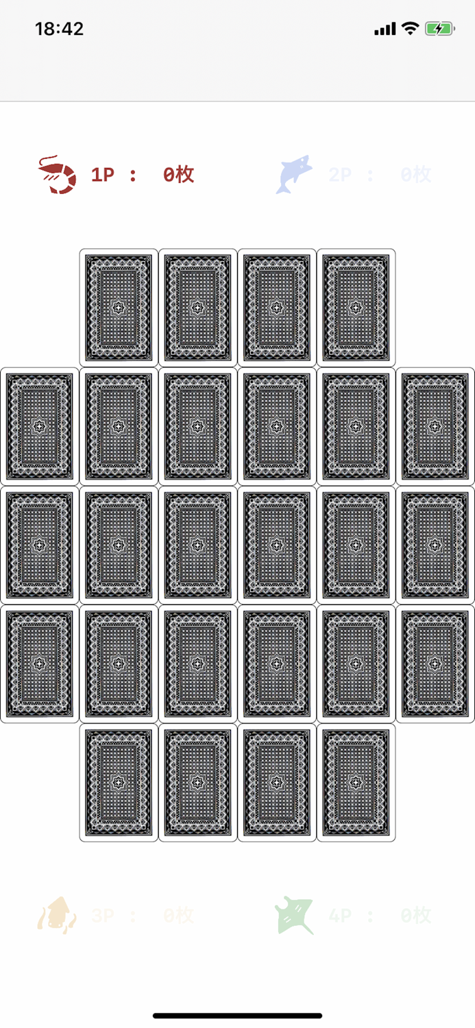 神経衰弱マニア