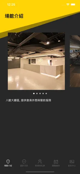 Game screenshot 聚廠樂活運動館 apk