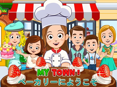 My Town : Bakeryのおすすめ画像1