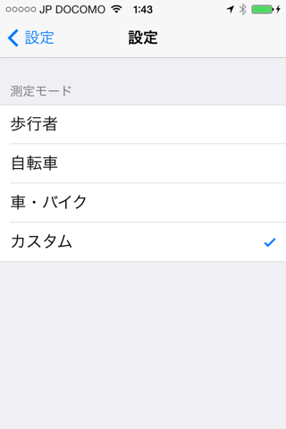 移動履歴 screenshot 4