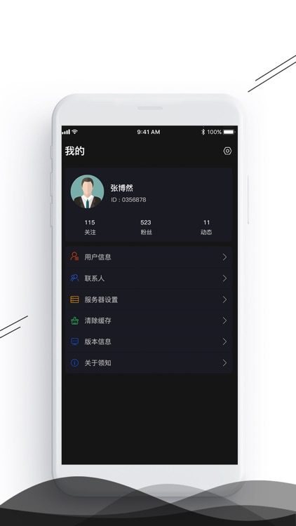 灵瞳云控 screenshot-3