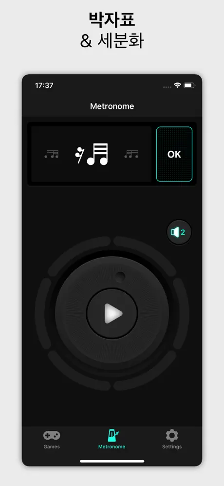 Metronome Pro-비트 및 템포