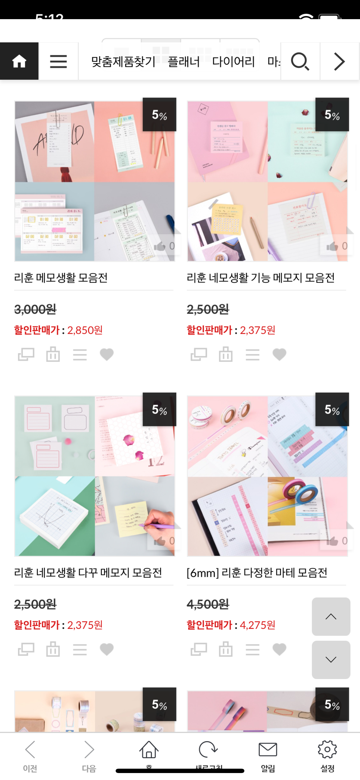 리훈 screenshot 3