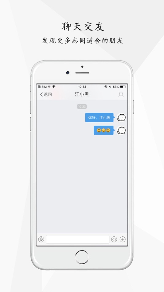 #3. 江汉热线 (iOS) 由: 湖北新领域文化传媒有限公司