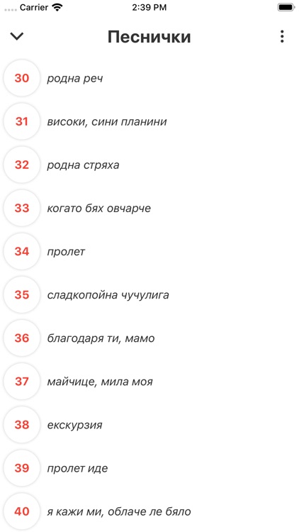 Аудио Приказки и Песнички БГ