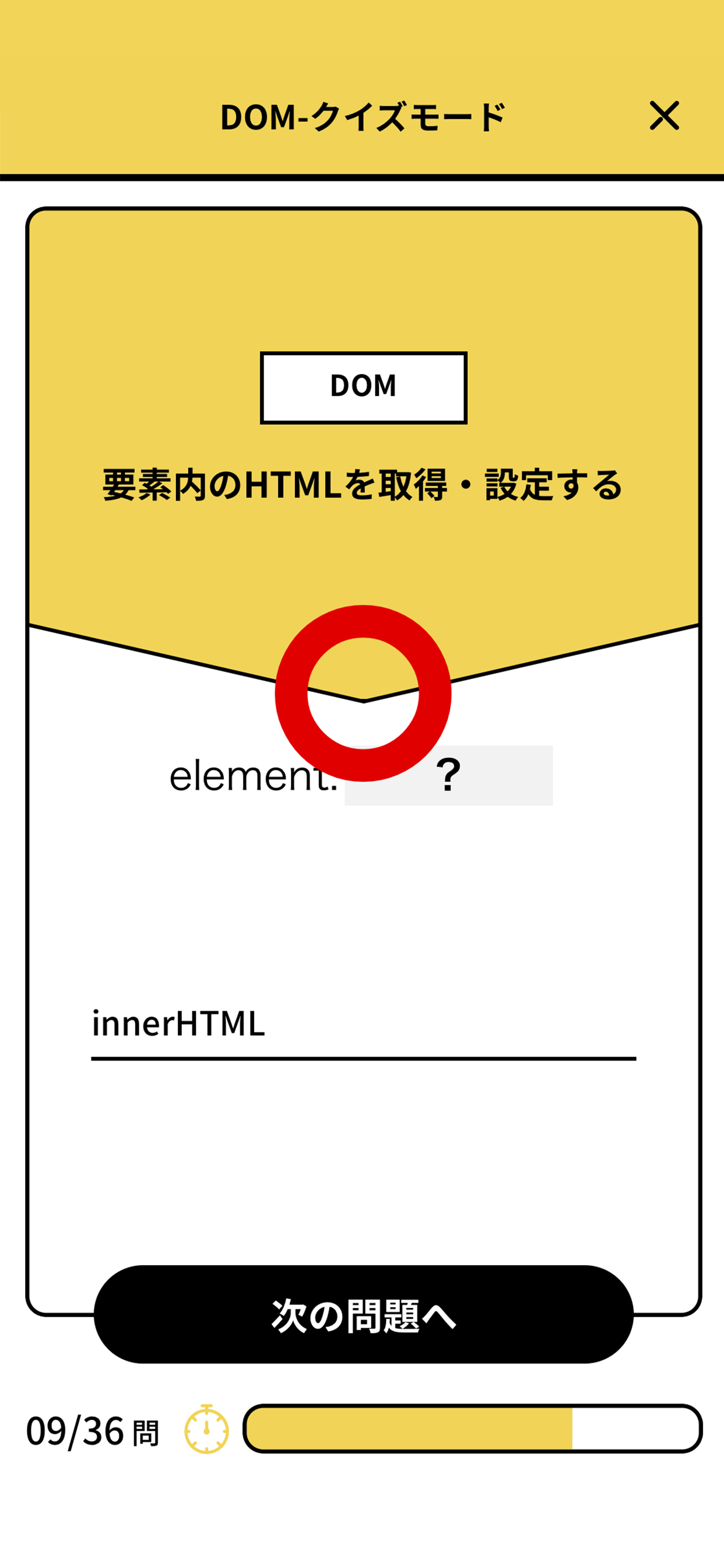 JavaScript暗記カード screenshot 6