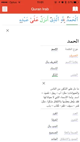 Game screenshot QuranIrab hack