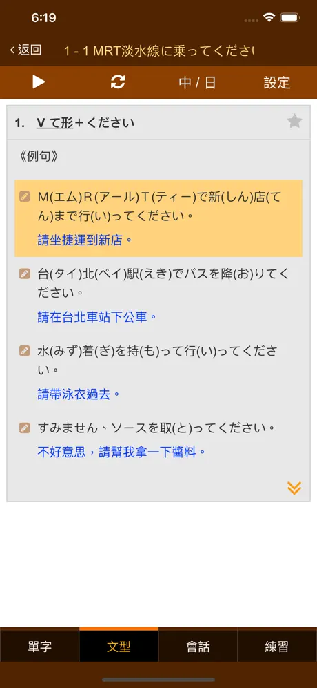 巨匠日語通N5 初階日本語(下)