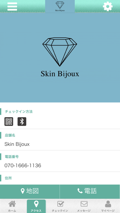 Skin Bijoux公式アプリ screenshot 4