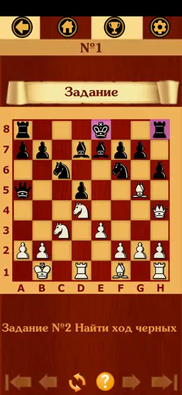 Game screenshot Шахматы: Сыграй как Ласкер! hack