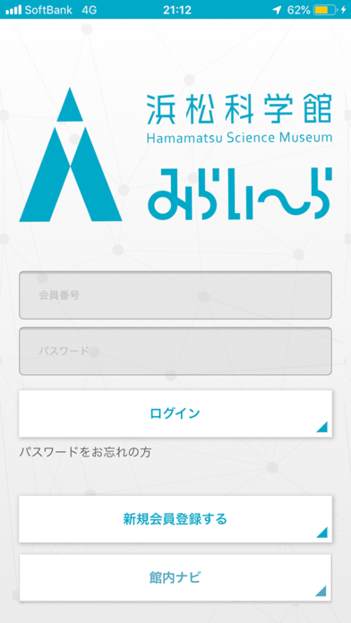 浜松科学館 コンパス screenshot