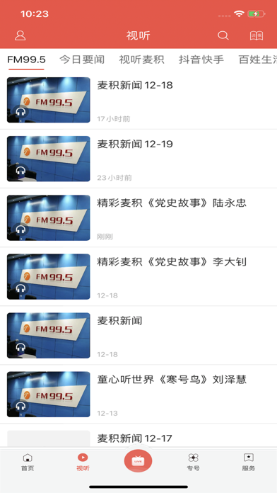 App screenshot