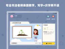 Game screenshot 芝课小学堂HD 写字阅读作文 mod apk