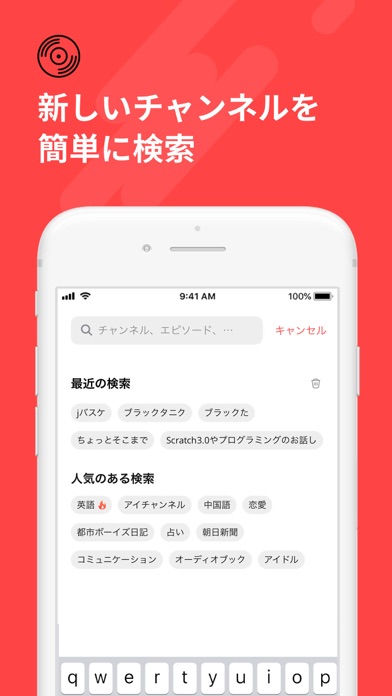 経済・英語・ニュースを聴くならヒマラヤ/H... screenshot1