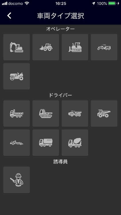 SmartConstructionFleet Classic