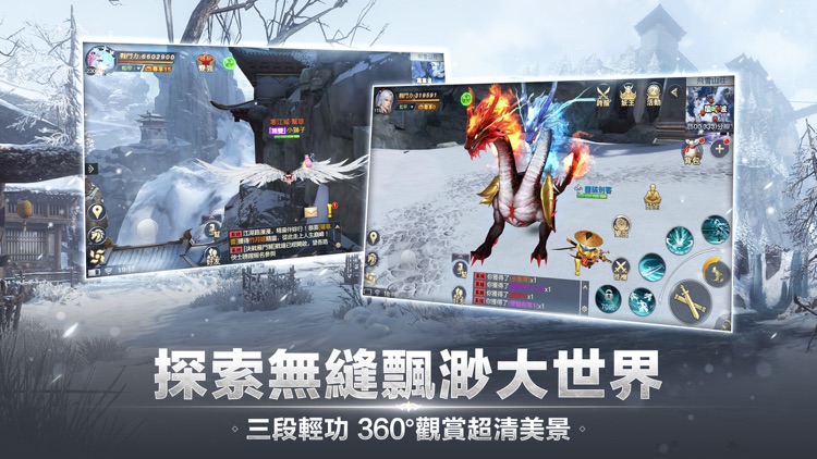 龍武MOBILE-諾言 screenshot-4