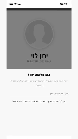 סיגל פוזנר - צימי screenshot 4