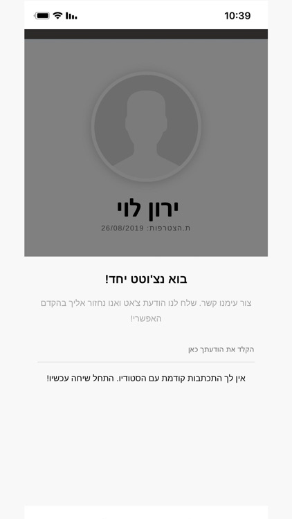 סיגל פוזנר - צימי screenshot-3