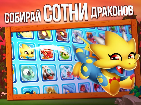 Скачать Dragon City Mobile