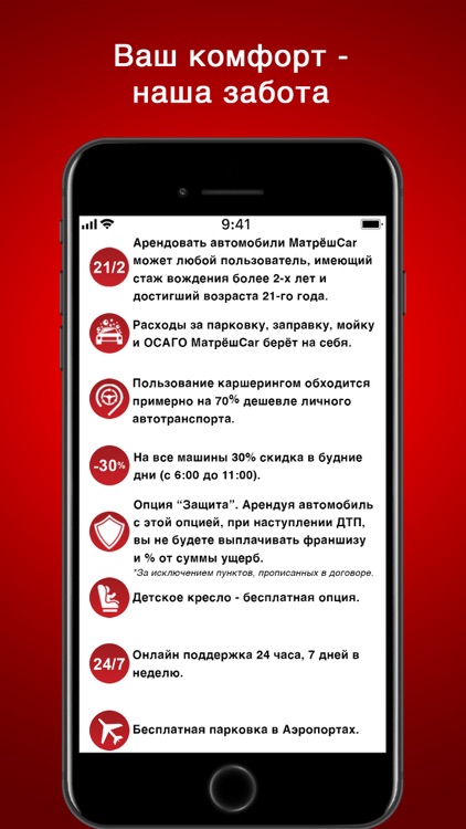 MatreshCar carsharing screenshot-3