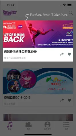 Game screenshot Cityline  購票通 Ticketing mod apk