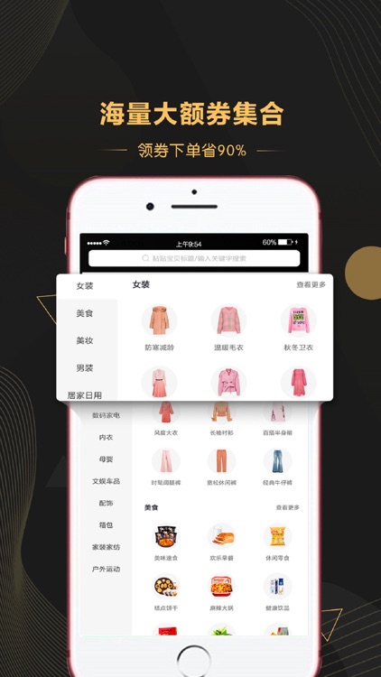 花街联盟-电商全新升级