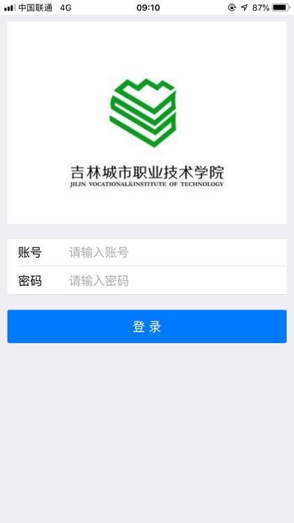 吉林城市学院移动办公