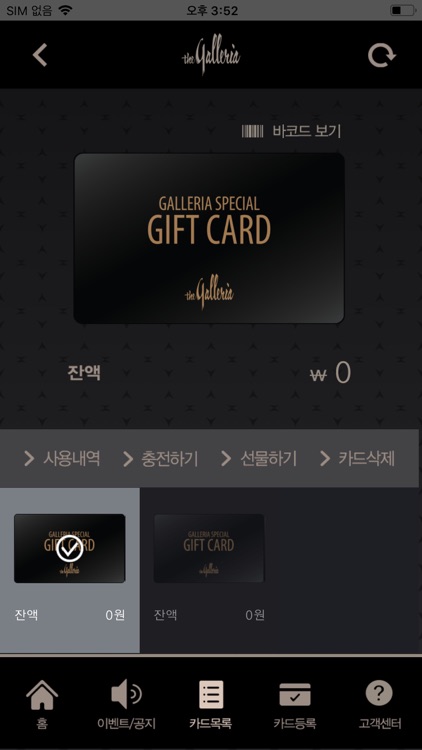 Galleria Gift Card