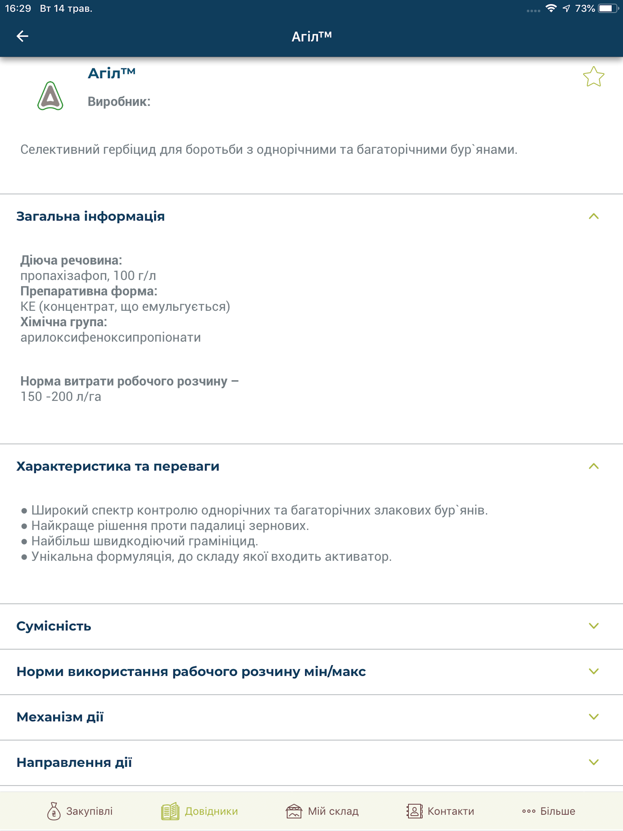 Агропортал МХП