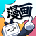 哔哩哔哩漫画-热门漫画阅读平台