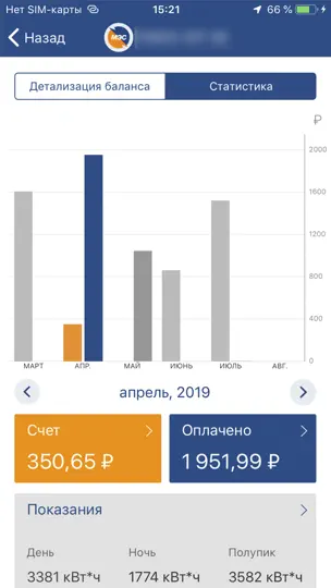 Скриншот Мой Мосэнергосбыт на iPhone 6